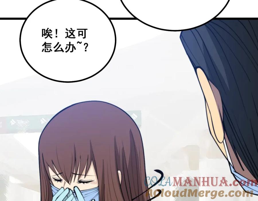 毒手巫医 第330话 莲医生 第129页