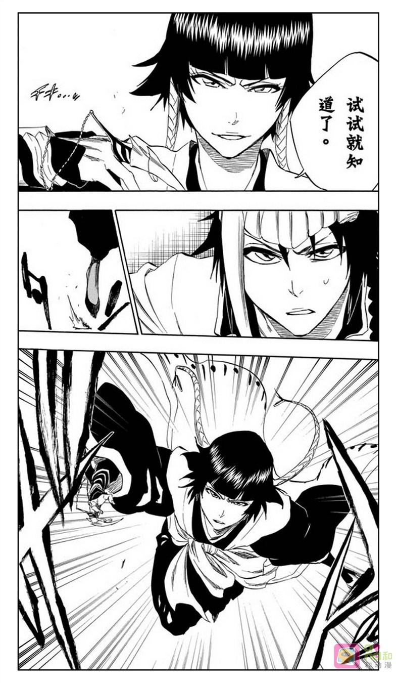 死神_境·界 第331话 第2页