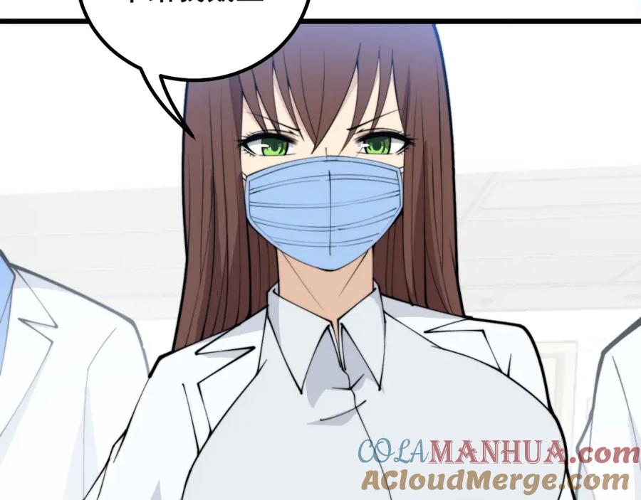 毒手巫医 第330话 莲医生 第73页