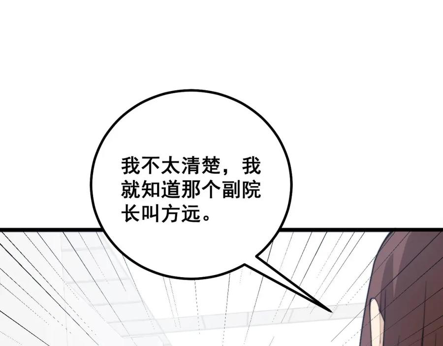 毒手巫医 第330话 莲医生 第134页