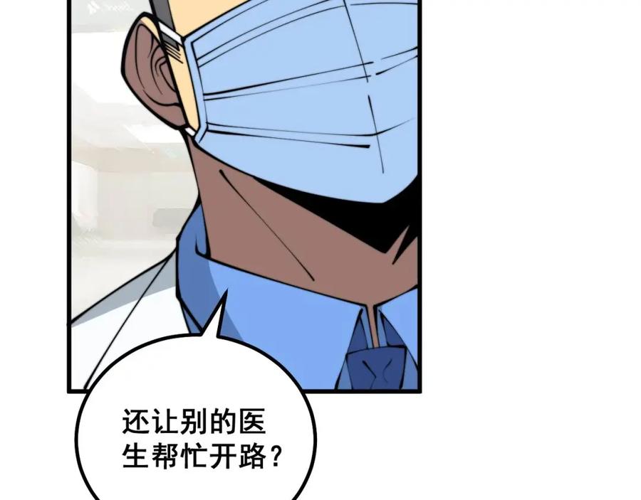 毒手巫医 第330话 莲医生 第35页