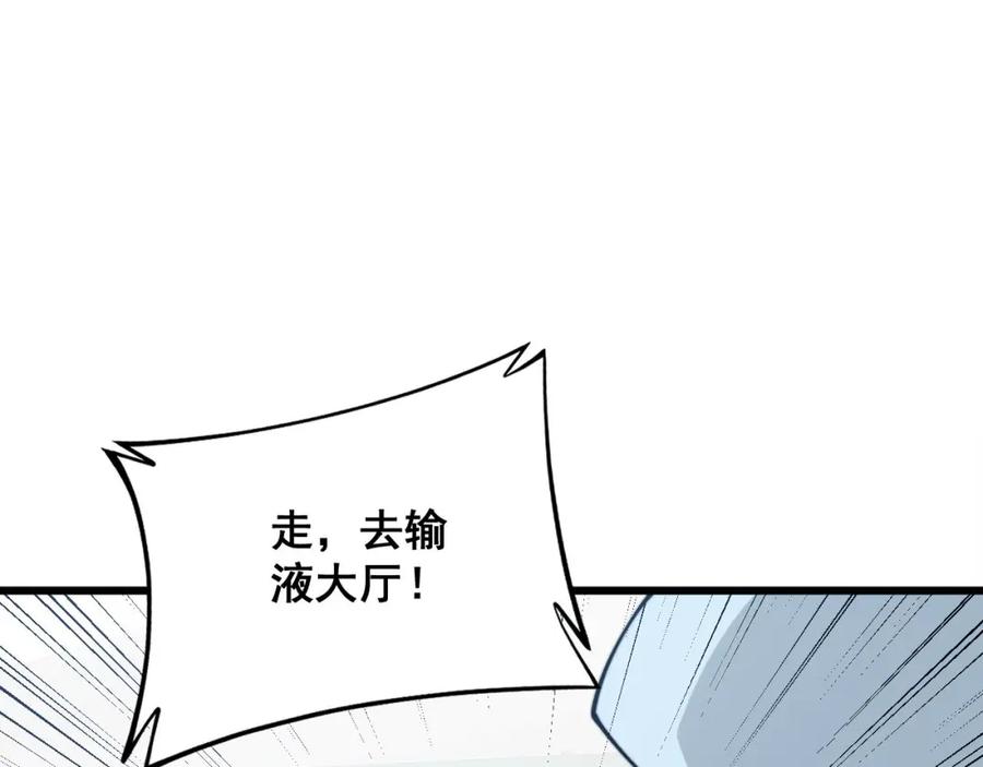 毒手巫医 第330话 莲医生 第11页