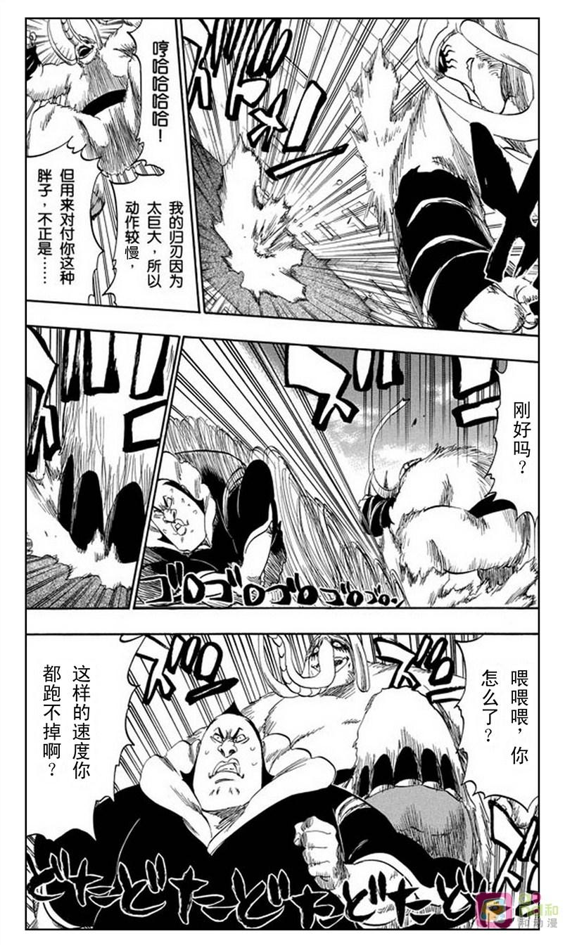 死神_境·界 第331话 第14页