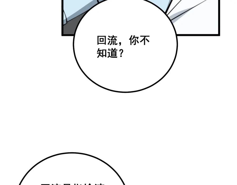 毒手巫医 第330话 莲医生 第23页