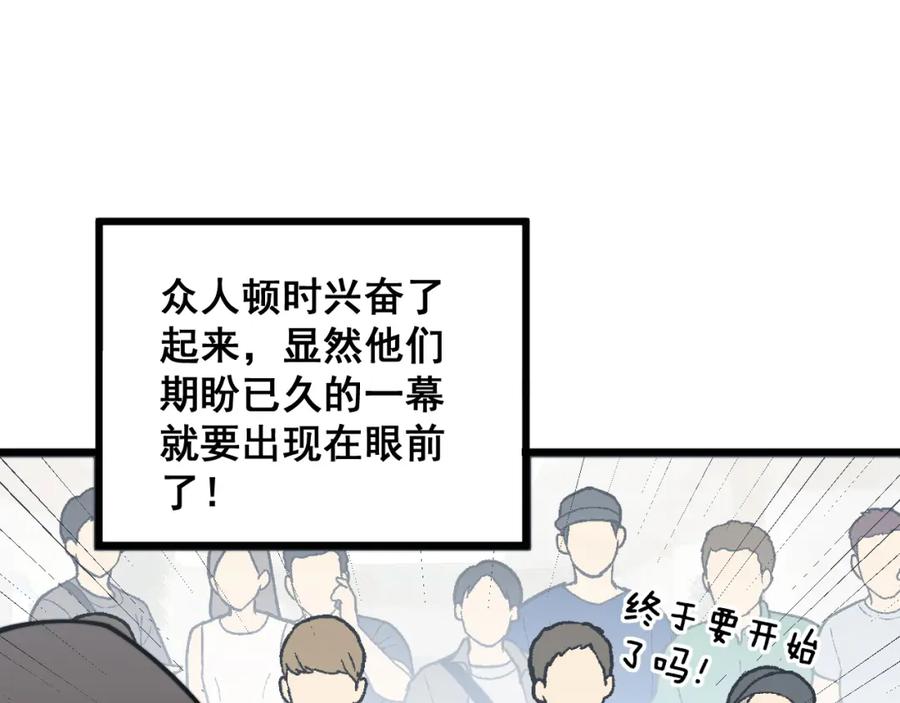毒手巫医 第331话 一眼看破 第128页