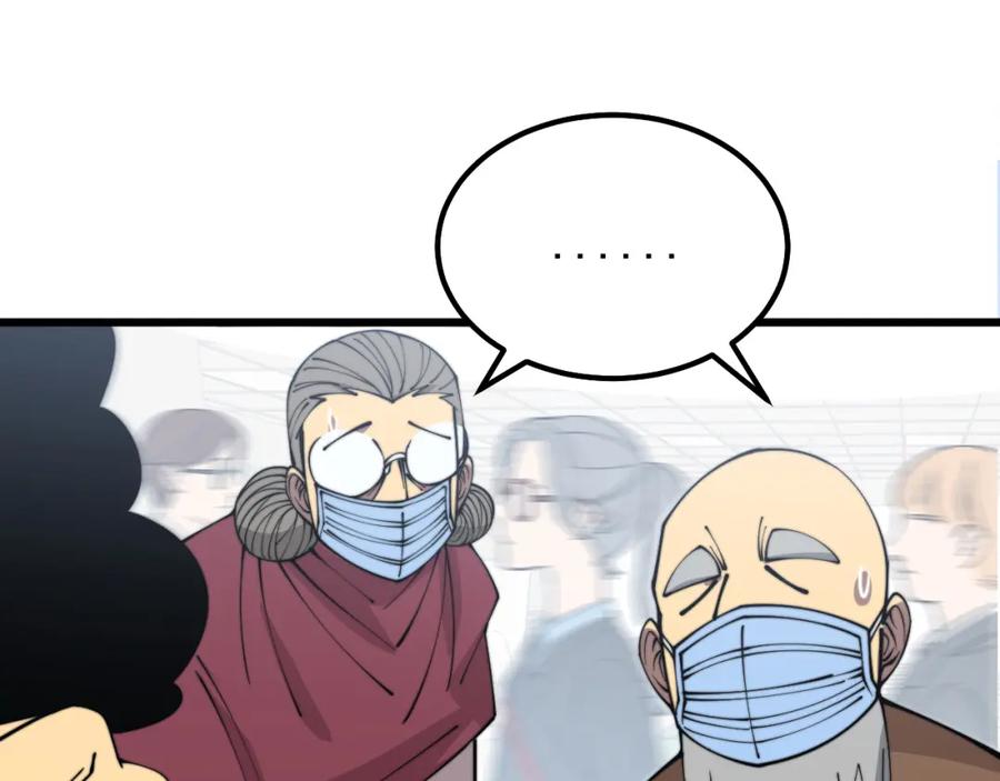 毒手巫医 第331话 一眼看破 第123页