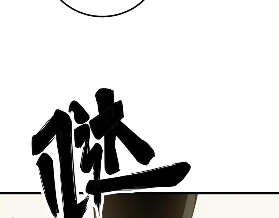 毒手巫医 第331话 一眼看破 第64页