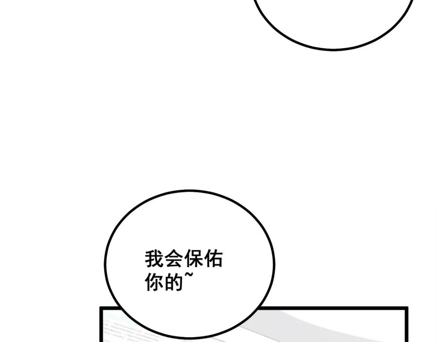 毒手巫医 第331话 一眼看破 第71页