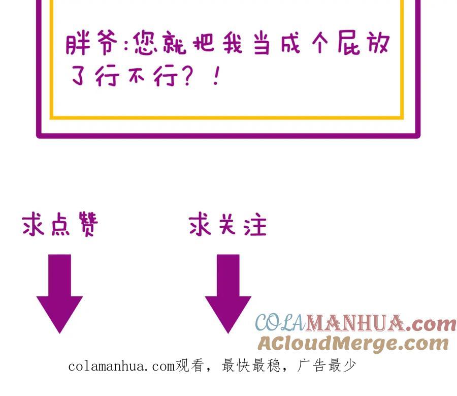 毒手巫医 第331话 一眼看破 第153页