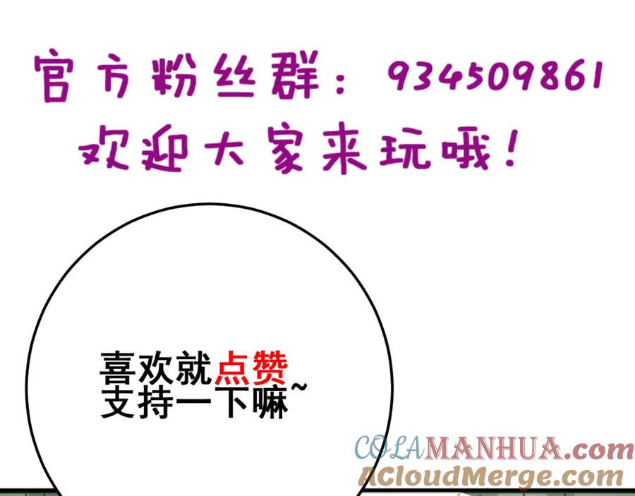 毒手巫医 第331话 一眼看破 第149页