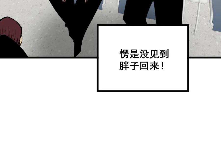 毒手巫医 第331话 一眼看破 第35页
