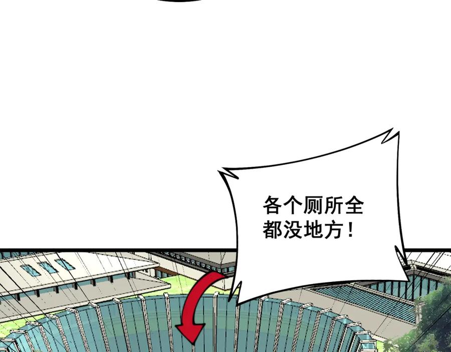 毒手巫医 第331话 一眼看破 第44页