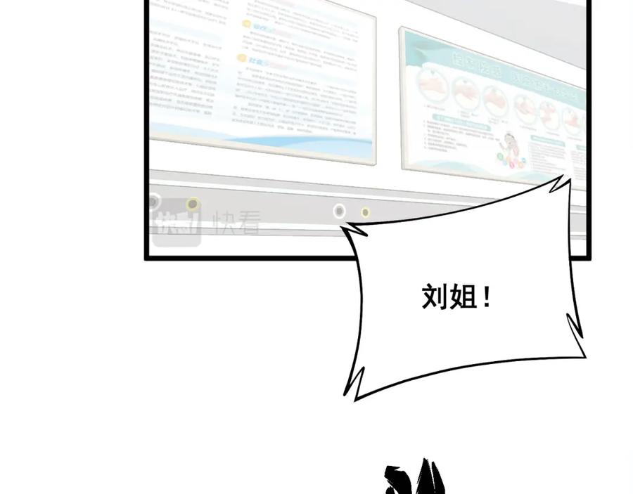 毒手巫医 第331话 一眼看破 第72页