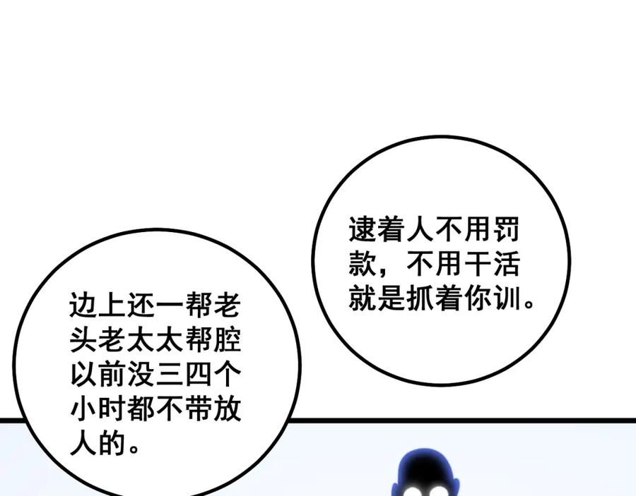 毒手巫医 第331话 一眼看破 第59页