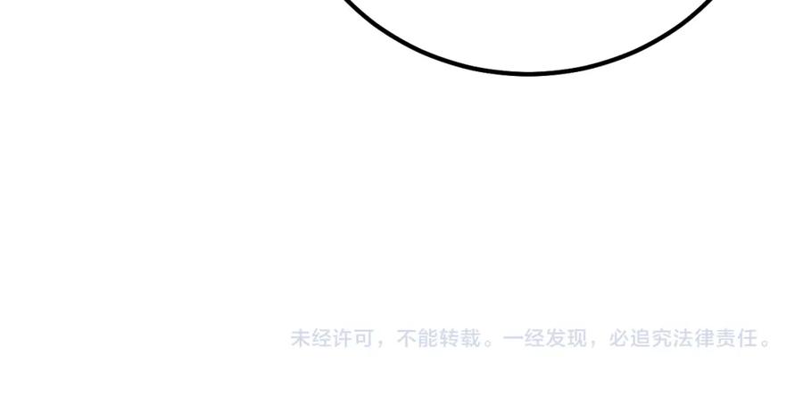 毒手巫医 第331话 一眼看破 第148页