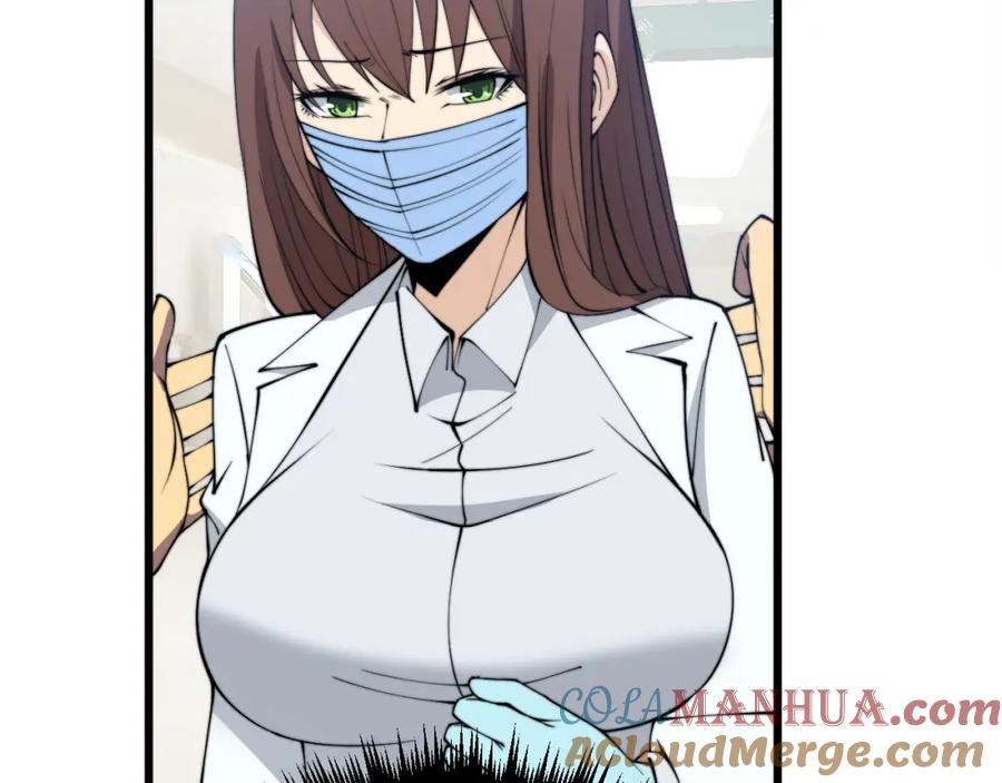 毒手巫医 第331话 一眼看破 第21页