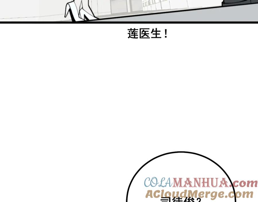 毒手巫医 第331话 一眼看破 第13页