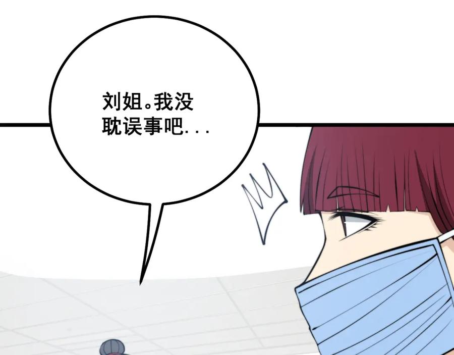 毒手巫医 第331话 一眼看破 第39页