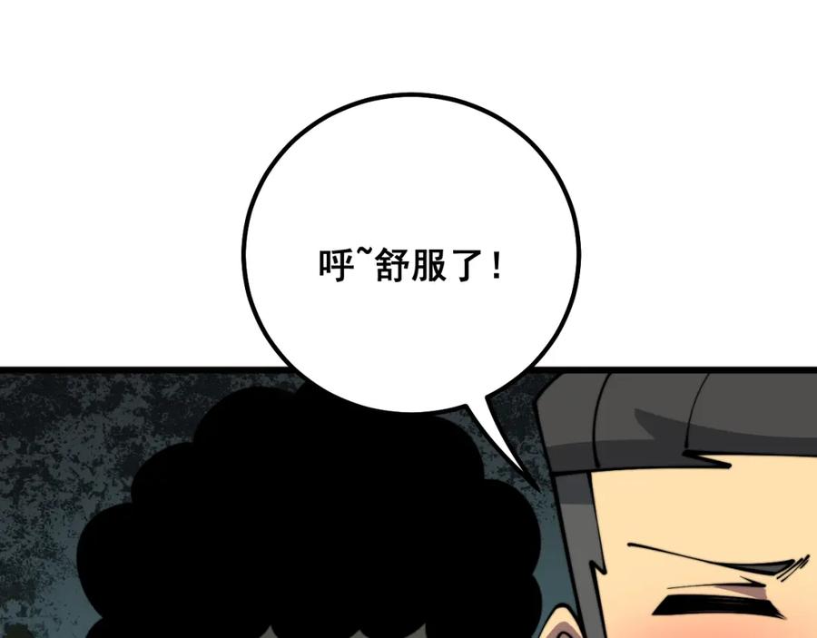 毒手巫医 第331话 一眼看破 第51页
