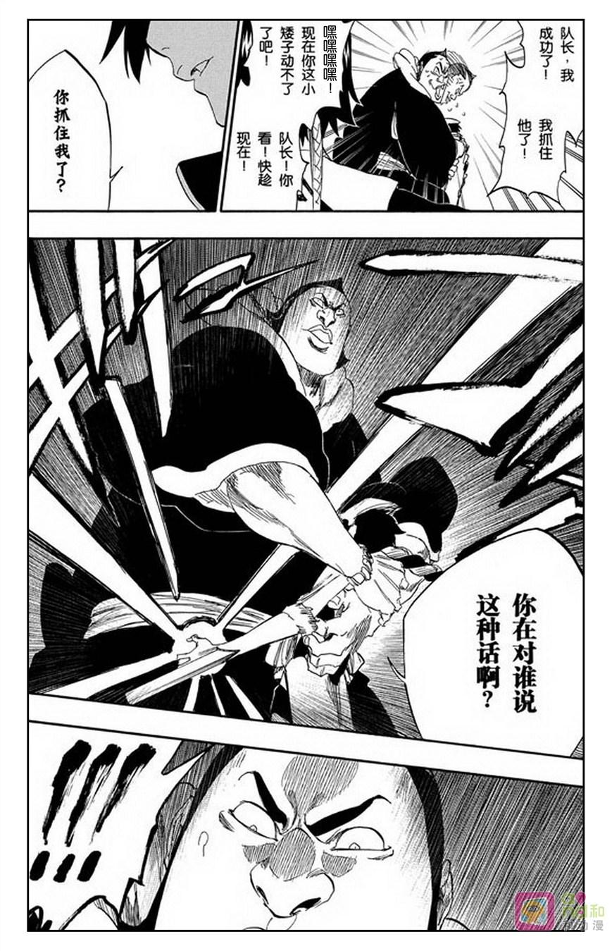 死神_境·界 第332话 第16页