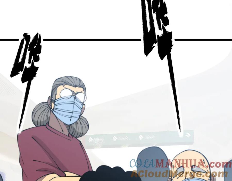 毒手巫医 第331话 一眼看破 第73页