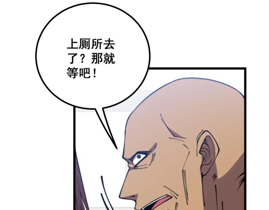 毒手巫医 第331话 一眼看破 第31页