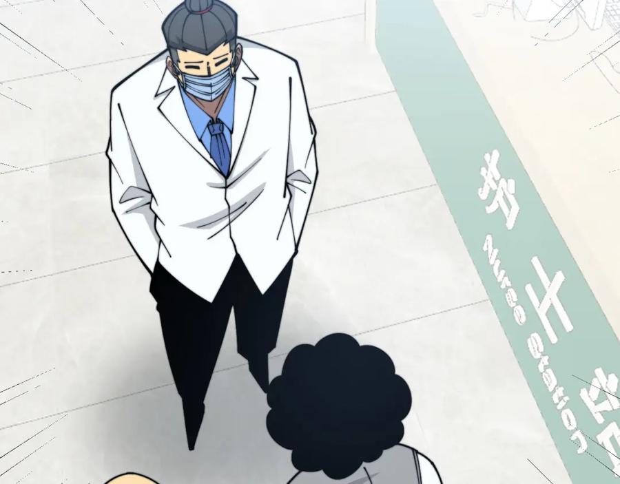 毒手巫医 第331话 一眼看破 第78页