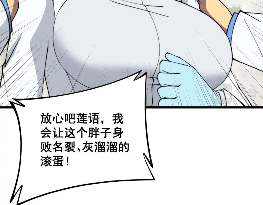 毒手巫医 第331话 一眼看破 第15页