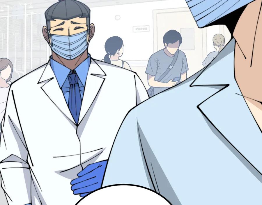 毒手巫医 第331话 一眼看破 第40页