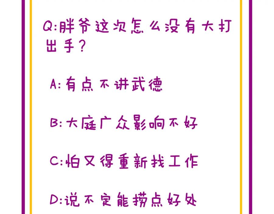 毒手巫医 第331话 一眼看破 第152页