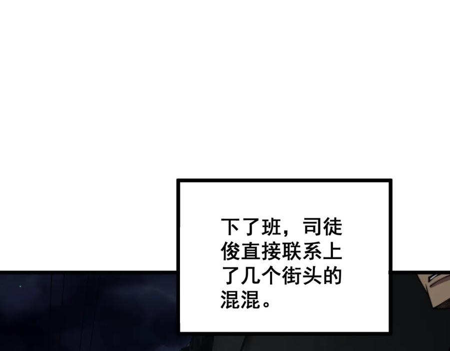 毒手巫医 第331话 一眼看破 第23页