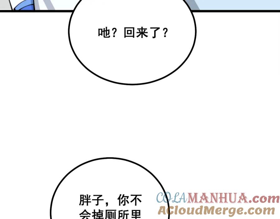 毒手巫医 第331话 一眼看破 第41页