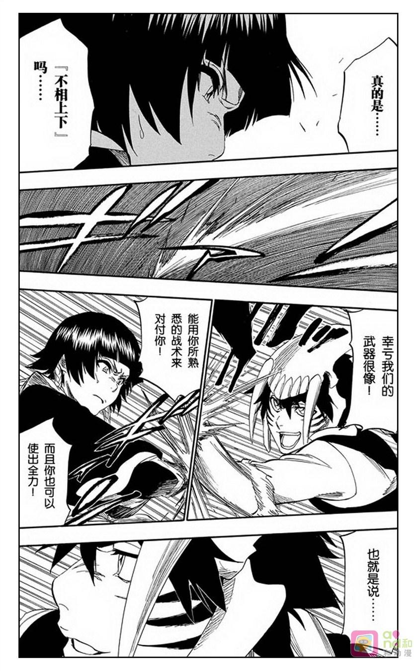 死神_境·界 第332话 第10页