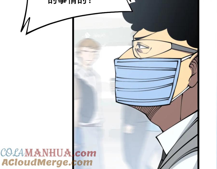 毒手巫医 第331话 一眼看破 第101页