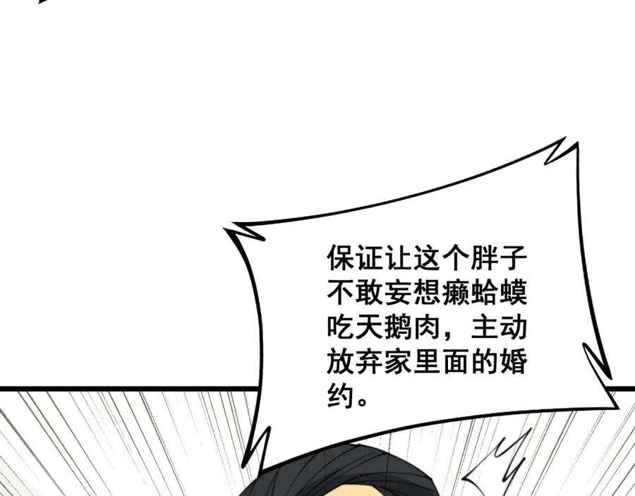 毒手巫医 第331话 一眼看破 第16页