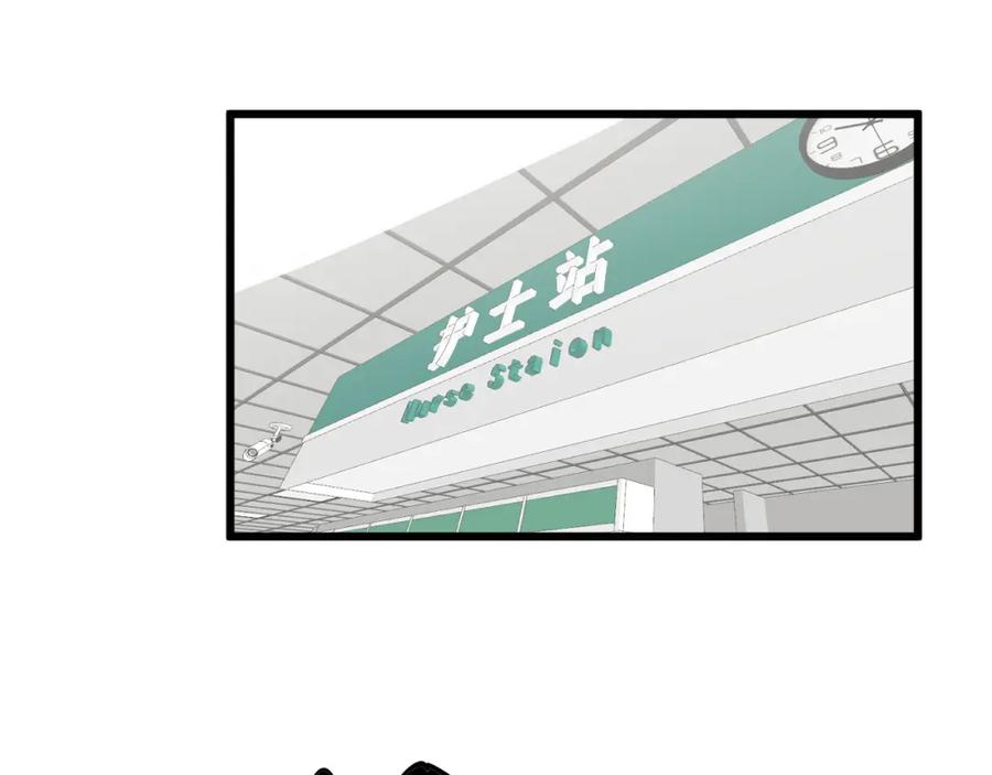毒手巫医 第331话 一眼看破 第10页