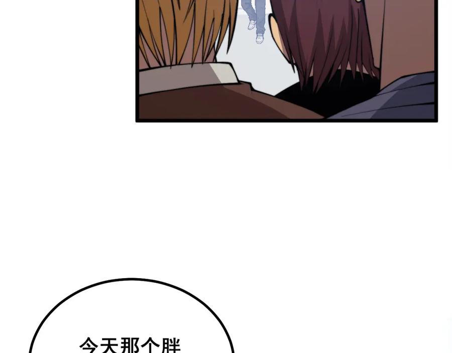 毒手巫医 第331话 一眼看破 第28页