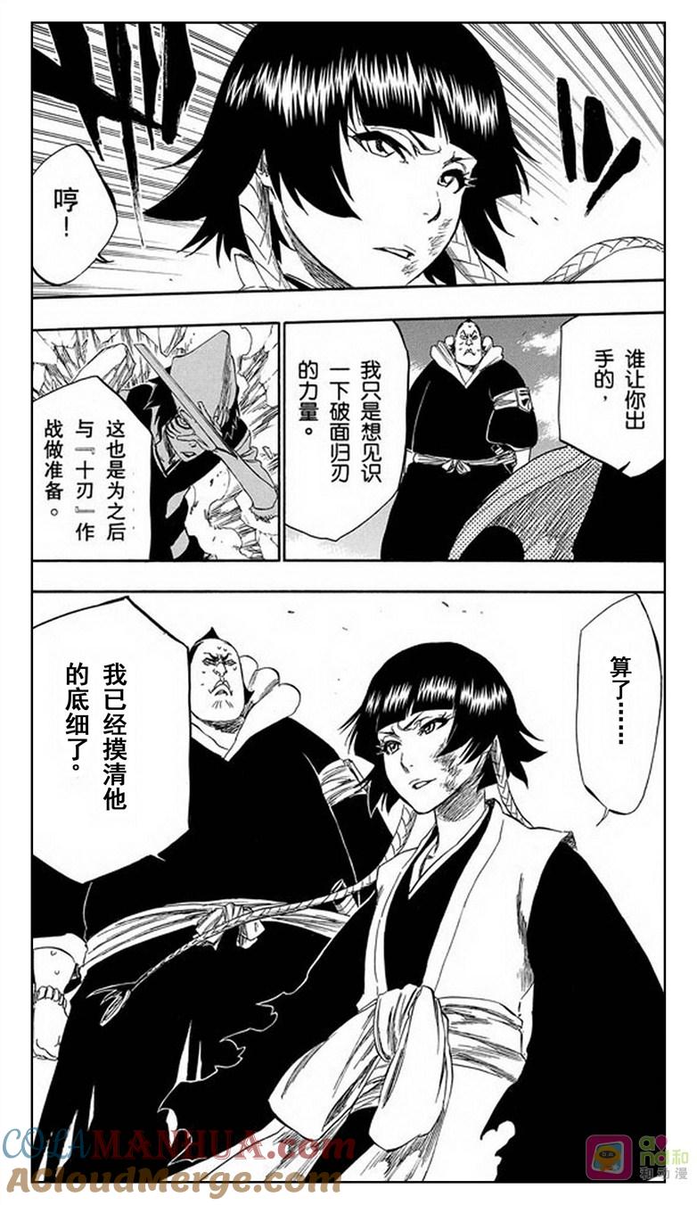 死神_境·界 第332话 第19页