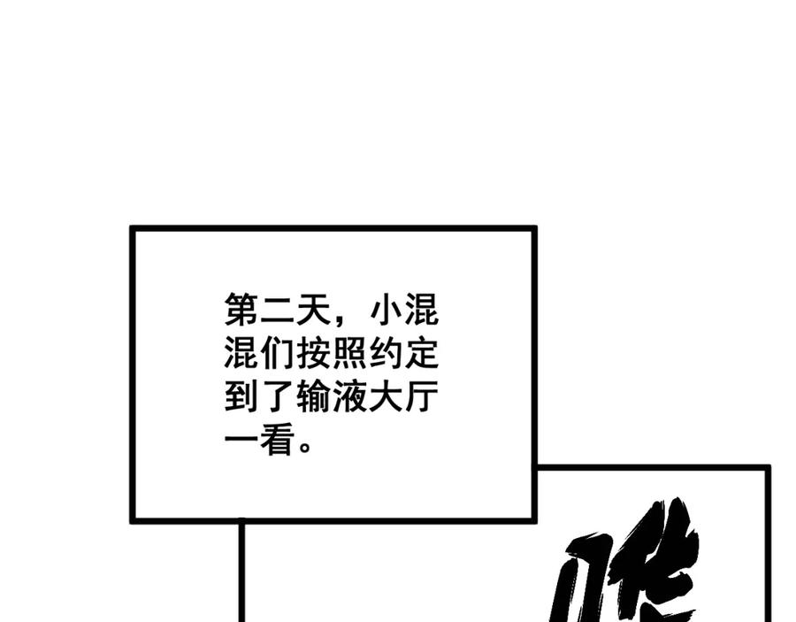 毒手巫医 第331话 一眼看破 第26页
