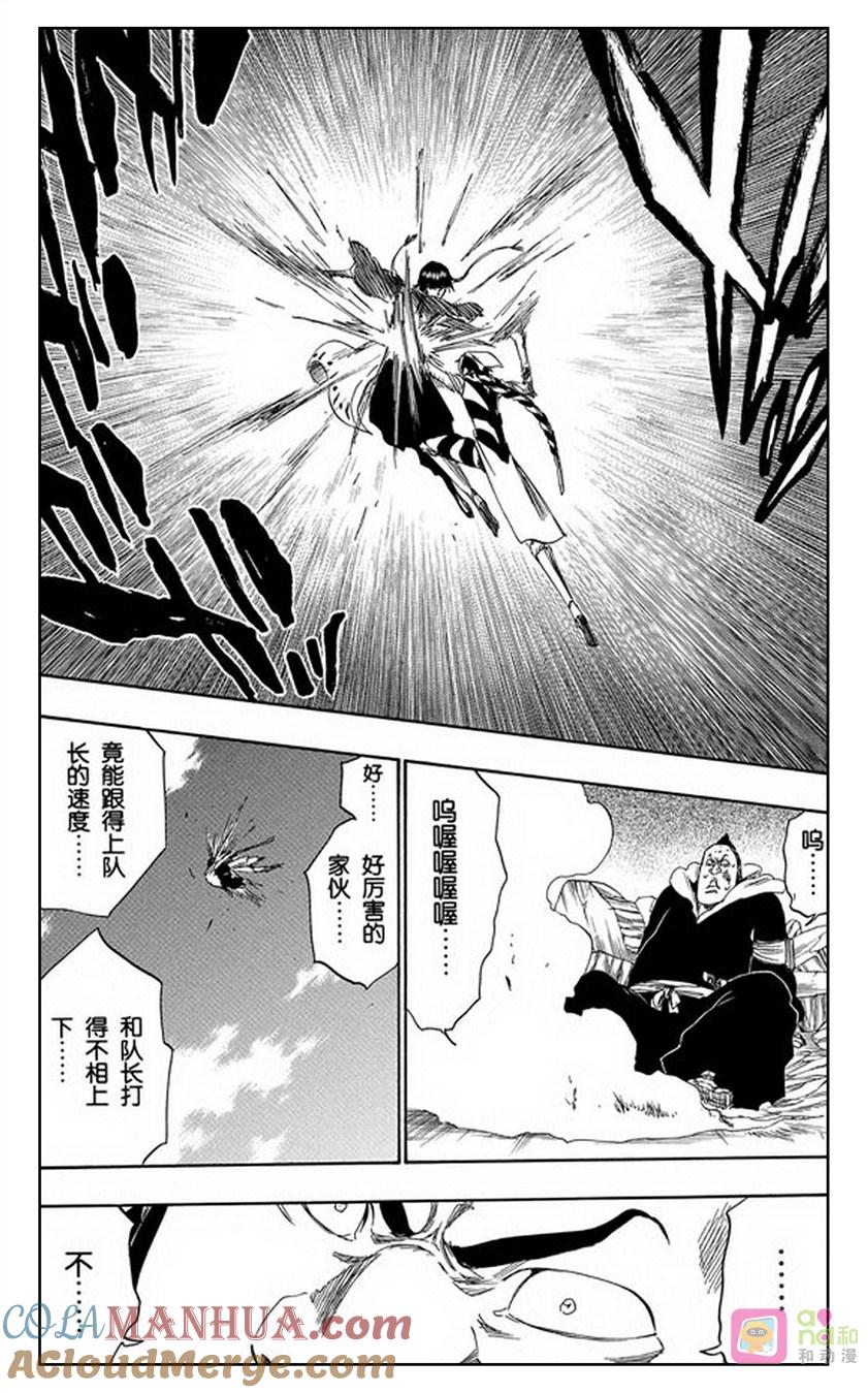 死神_境·界 第332话 第9页