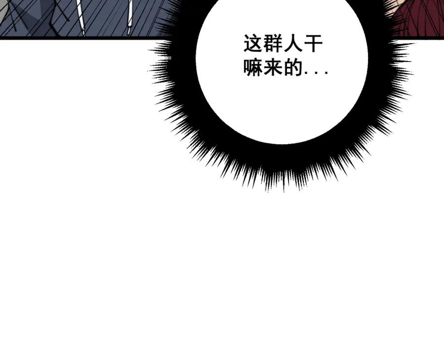 毒手巫医 第331话 一眼看破 第38页