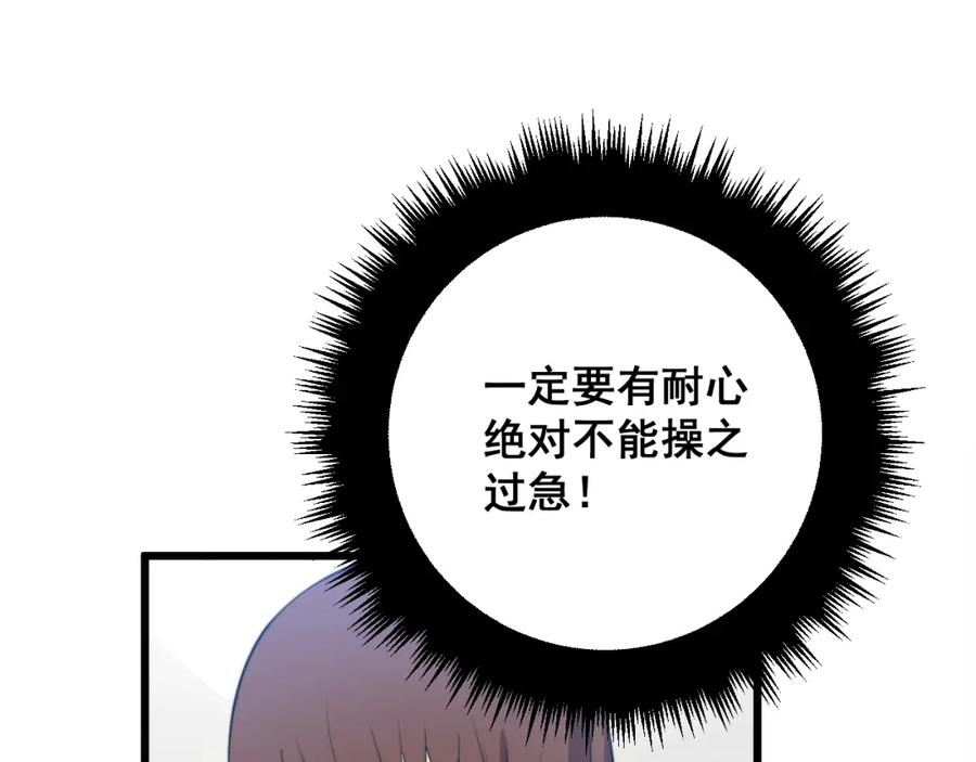 毒手巫医 第331话 一眼看破 第20页