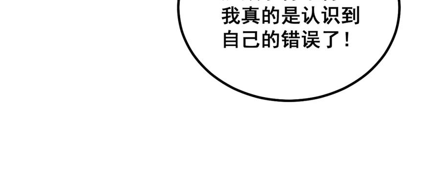 毒手巫医 第331话 一眼看破 第86页