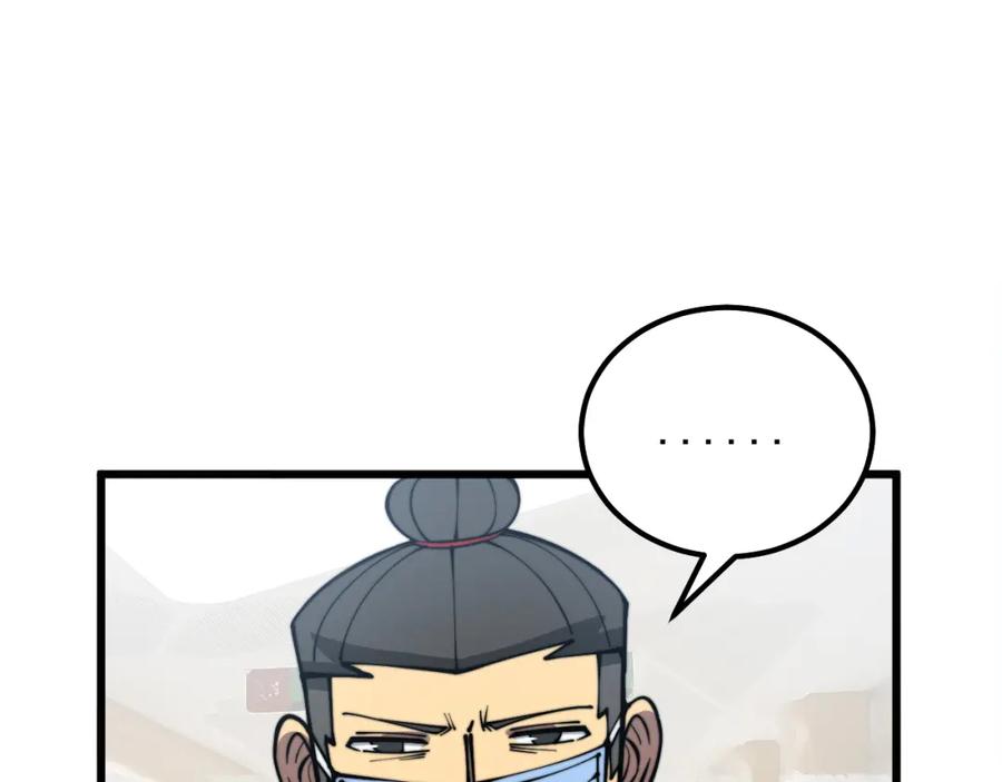 毒手巫医 第331话 一眼看破 第75页
