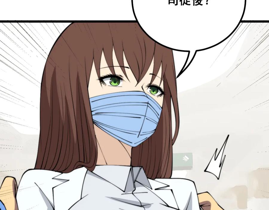 毒手巫医 第331话 一眼看破 第14页