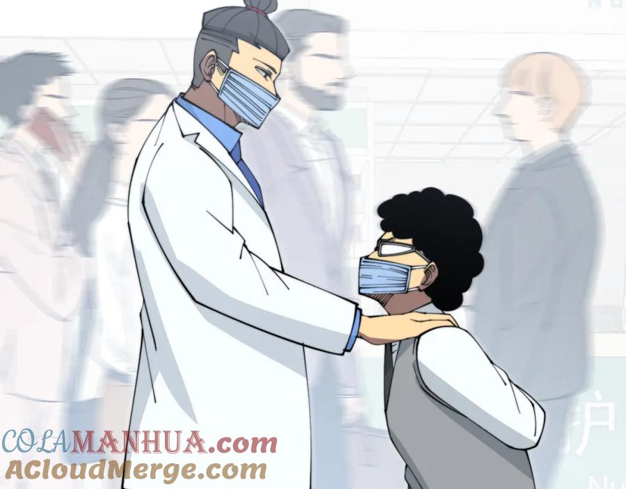 毒手巫医 第331话 一眼看破 第121页