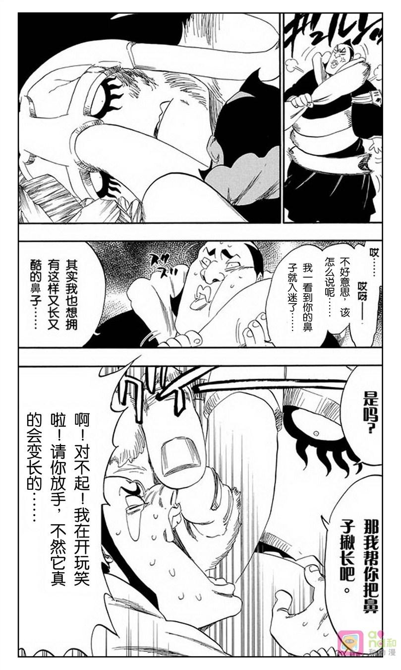 死神_境·界 第332话 第4页