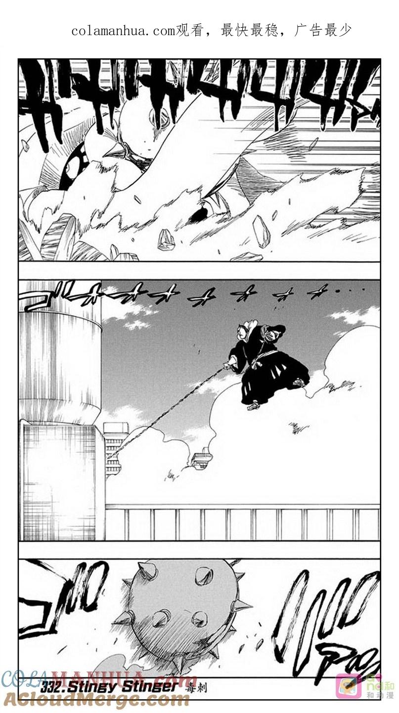 死神_境·界 第332话 第1页