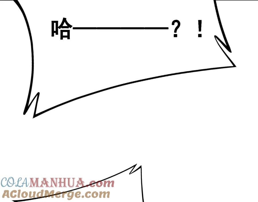 毒手巫医 第331话 一眼看破 第133页