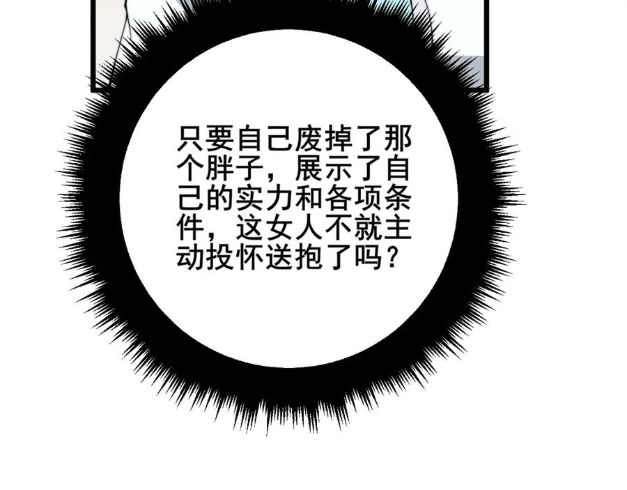 毒手巫医 第331话 一眼看破 第22页